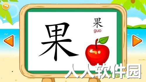 宝宝学拼音启蒙app下载
