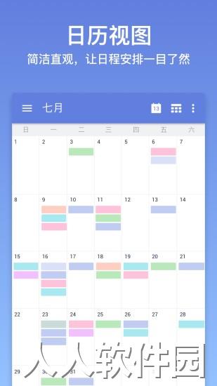 滴答清单5.0手机版