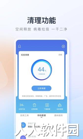 百度应用app下载