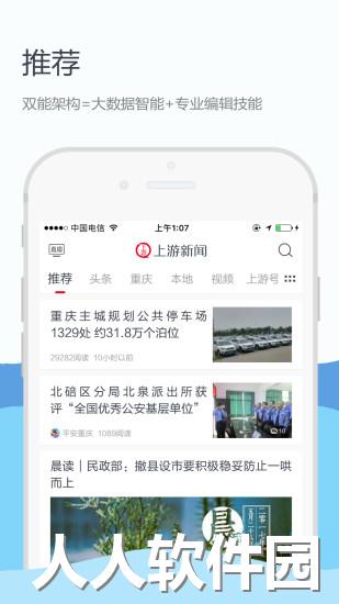 上游新闻