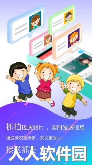 幼儿伙伴家庭版安卓版下载