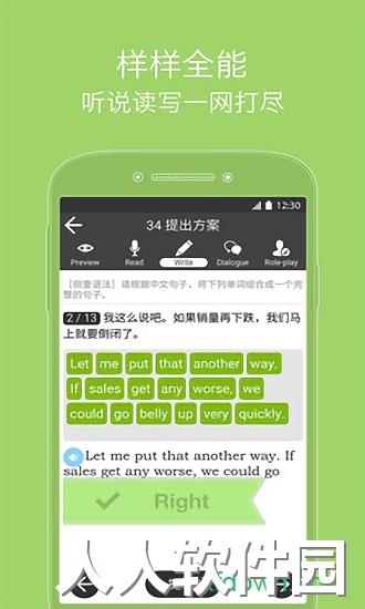 商务英语口语手机版下载