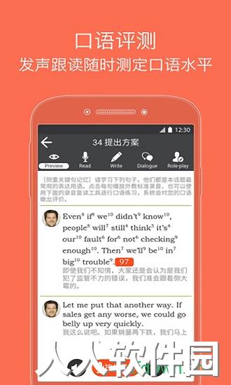 商务英语口语app下载