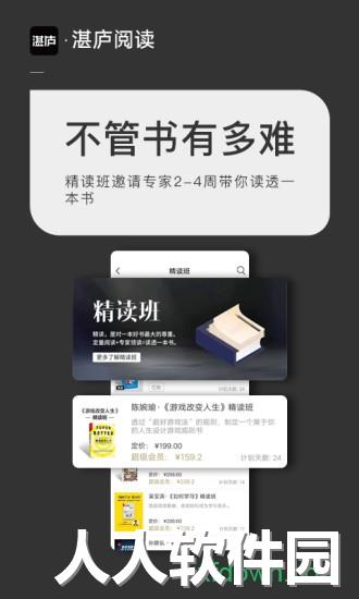 湛庐阅读软件下载