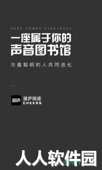 湛庐阅读手机版下载