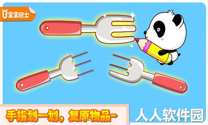 神奇的画笔app下载