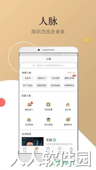 正和岛安卓版下载