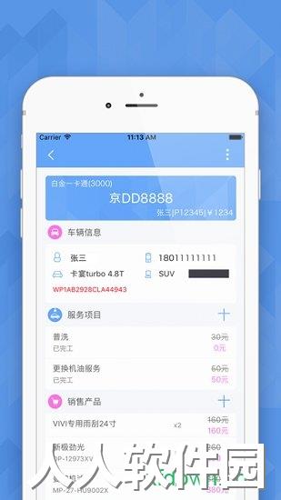 爱车店手机版下载