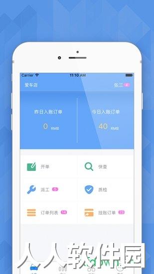 爱车店app下载