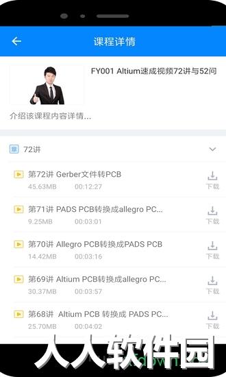 凡亿教育app下载