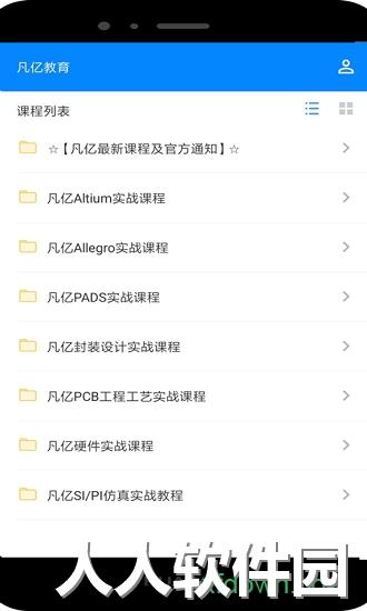 凡亿教育下载