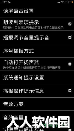 天坦读屏下载