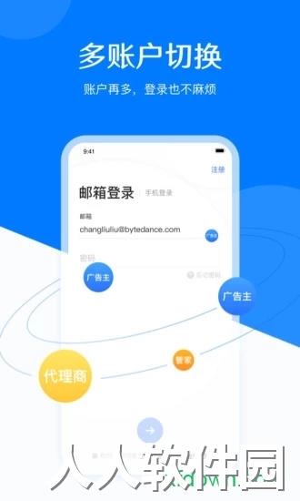 巨量引擎下载