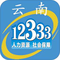 云南人社12333人脸识别认证v3.01 安卓版