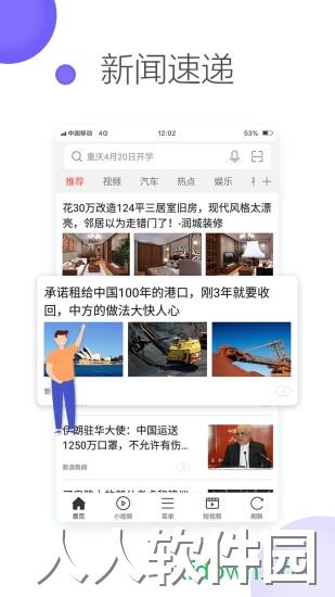 微米浏览器app下载