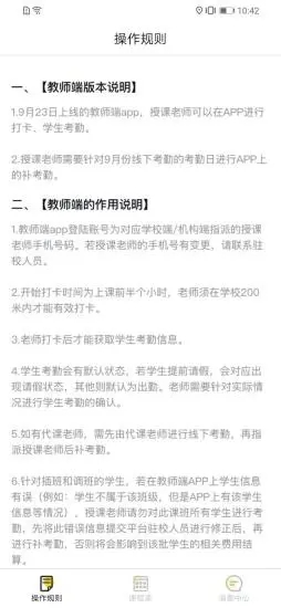 课后云图教师版应用下载