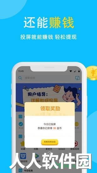 电视投屏助手app下载
