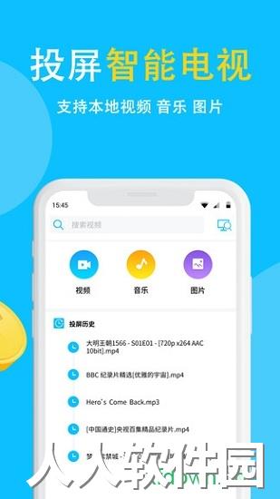 电视投屏助手app官方下载