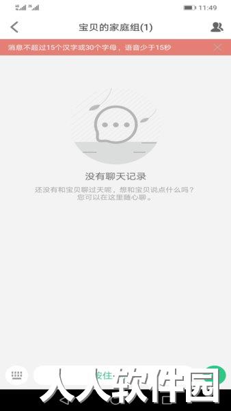 安全守护手机版下载
