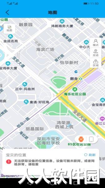 咪咪兔手表app下载