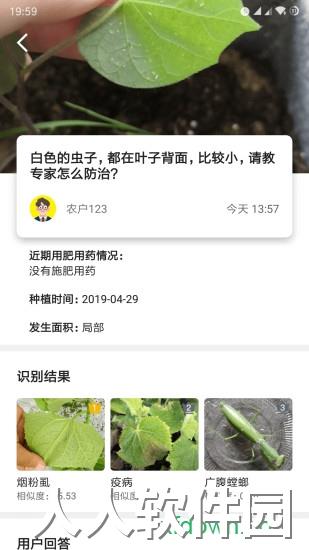 慧植农当家app下载