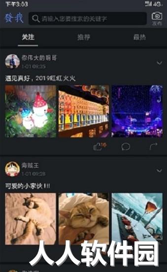 发我最新版(新闻平台)下载