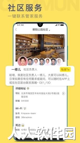 氪空间app下载