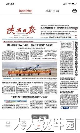 群众新闻app下载