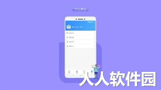 嘉联合伙人app下载