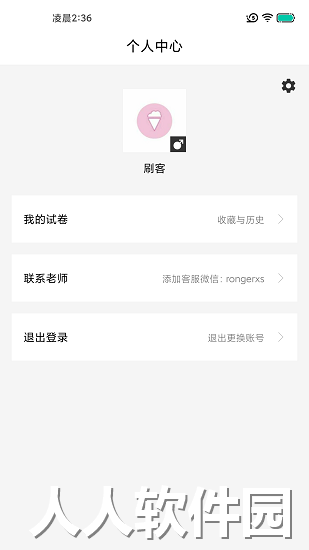 疯狂刷题app下载