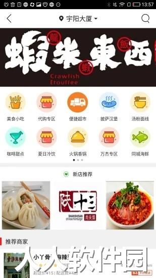 博山同城app下载