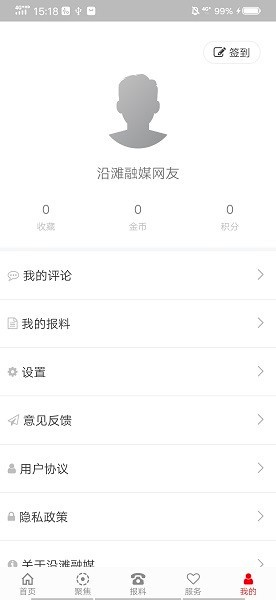 沿滩融媒app下载