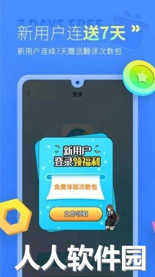 帮帮字幕翻译app下载