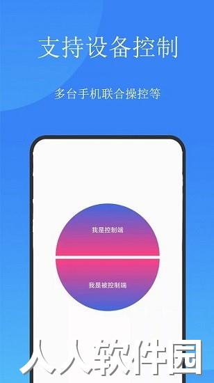 触控精灵手机下载