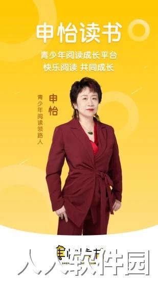 申怡读书app下载