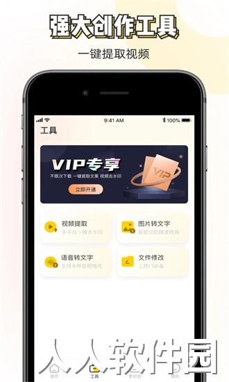 素材神器手机版下载