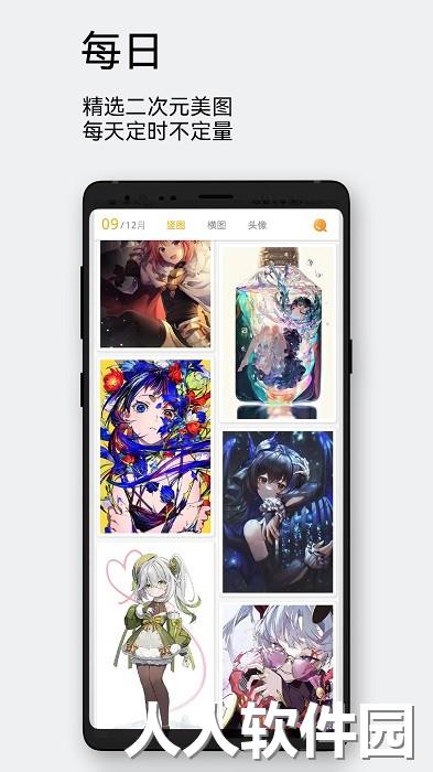 每日漫图官方下载