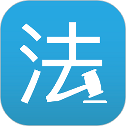法律百宝箱官方版v2.2.7 安卓版