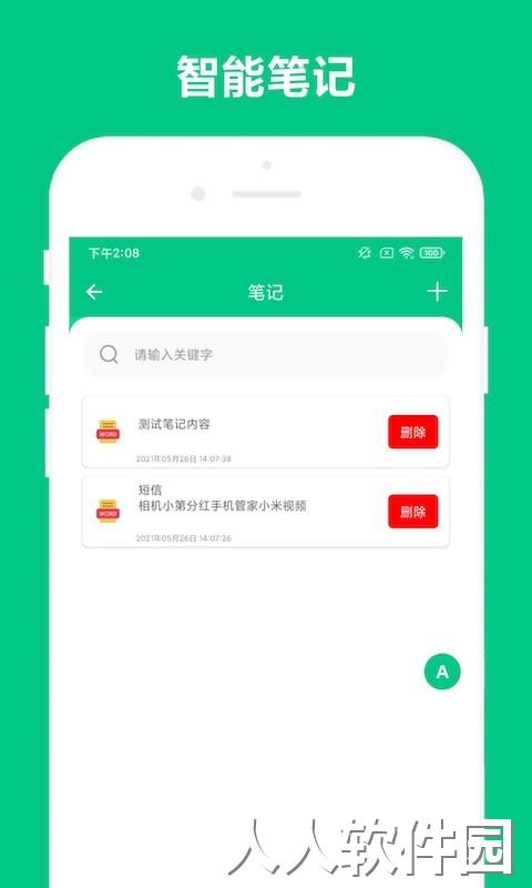 可溢智能识屏软件下载