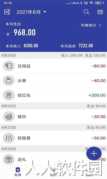 简约记账app