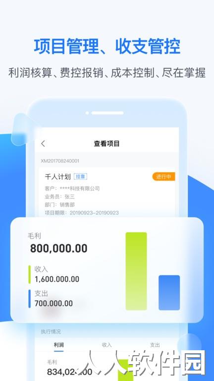账王boss管账系统下载