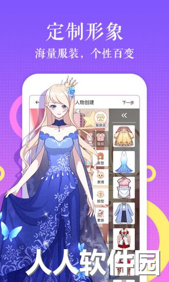 触漫app
