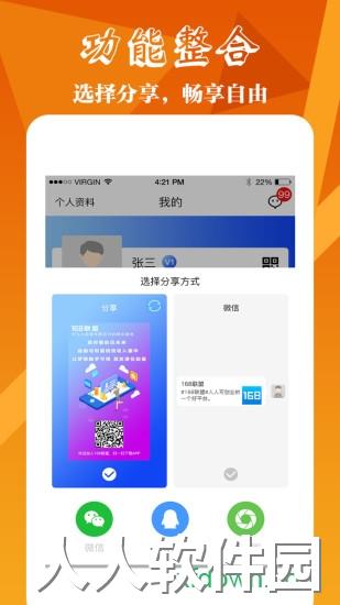 168联盟app下载