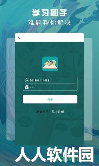 倍速课堂免费下载