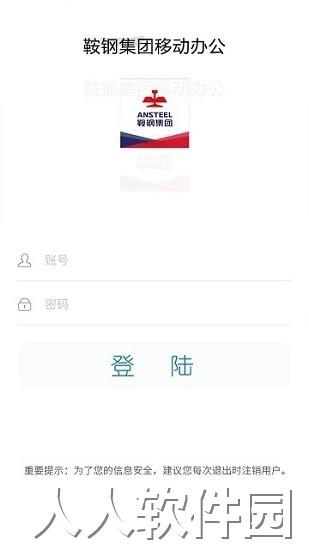 钢钢好app下载