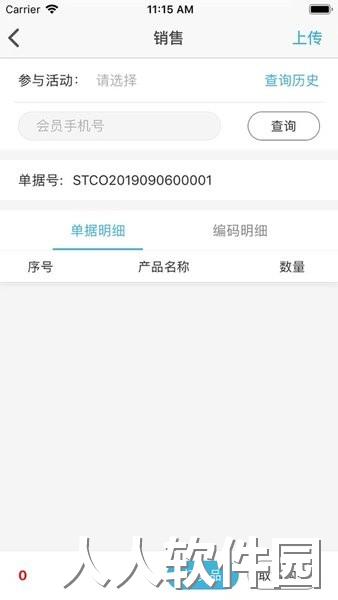 君乐宝促销员app下载