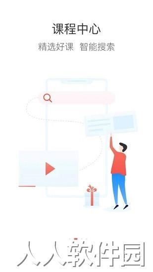 鞍钢e学app下载