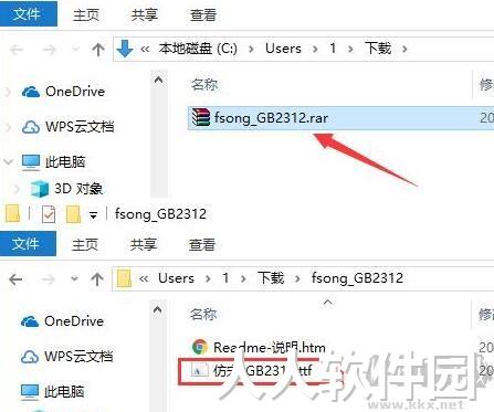 仿宋GB2312