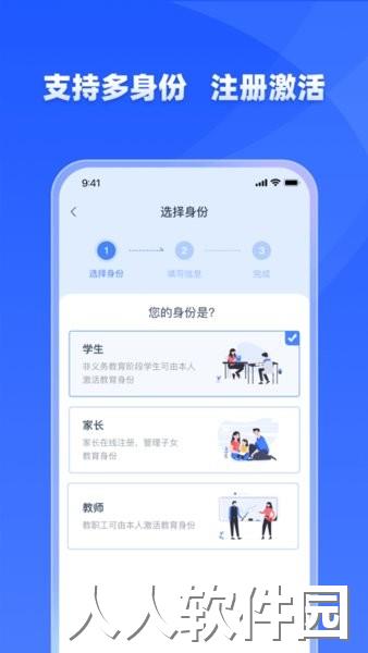 学有优教app下载