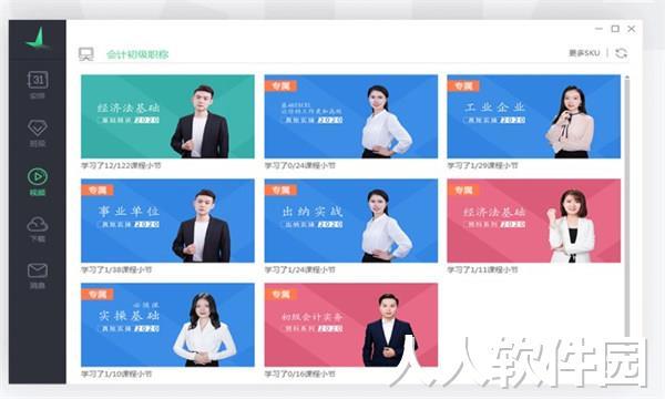 对啊课堂pc客户端下载